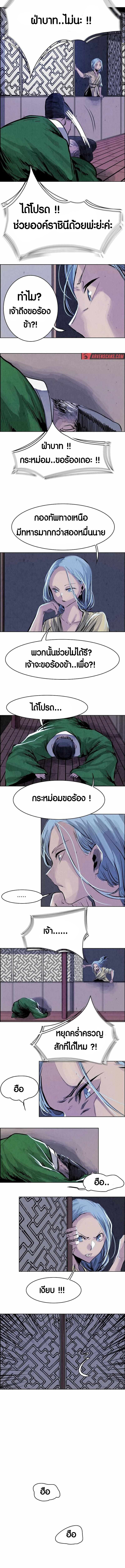 Two Moon ตอนที่ 10 4