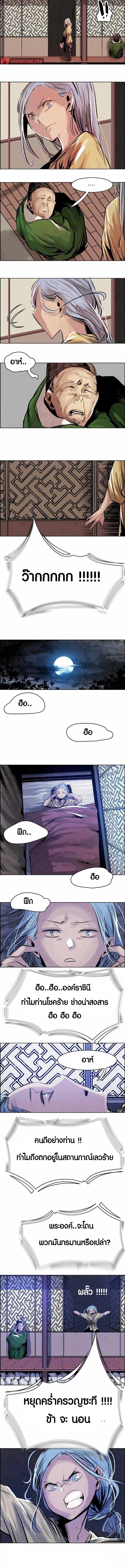 Two Moon ตอนที่ 10 3