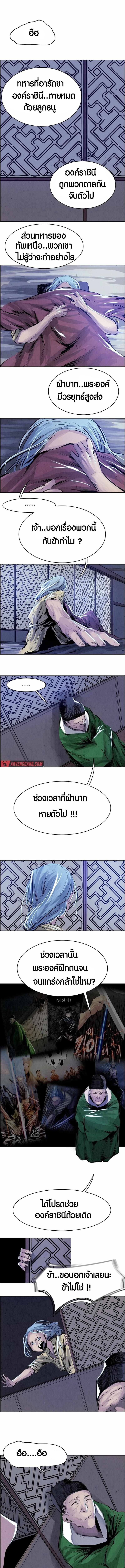 Two Moon ตอนที่ 10 5