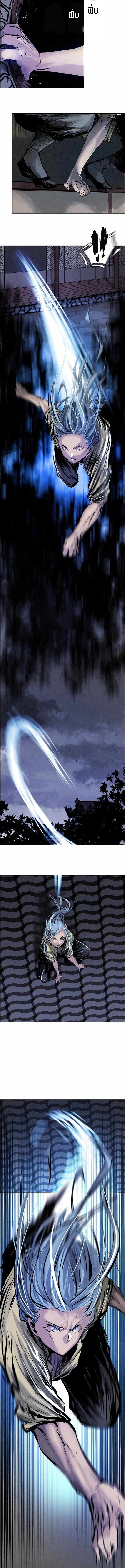Two Moon ตอนที่ 10 7