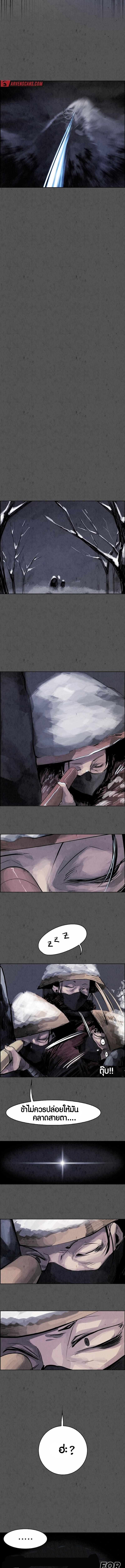 Two Moon ตอนที่ 10 8