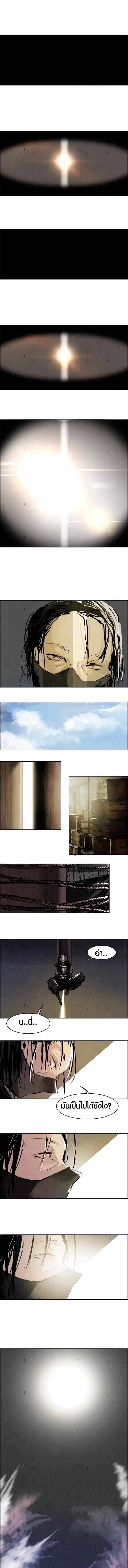 Two Moon ตอนที่ 11 1