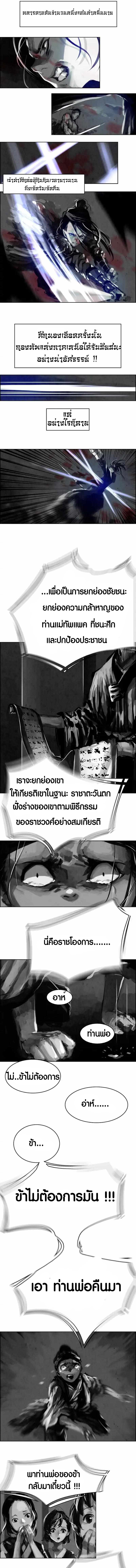Two Moon ตอนที่ 11 6