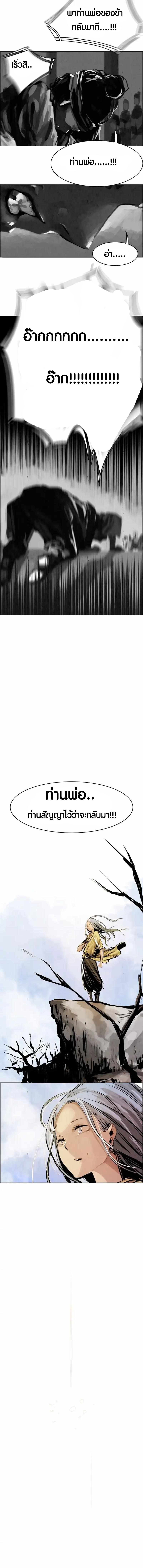 Two Moon ตอนที่ 11 7