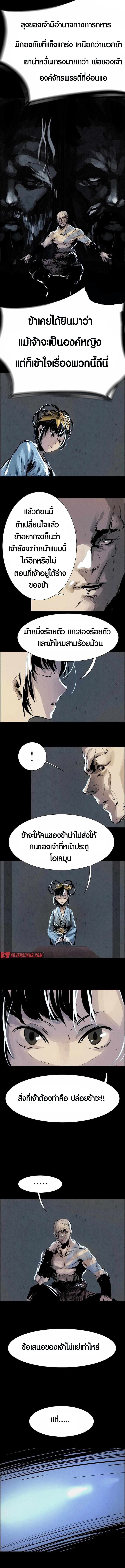 Two Moon ตอนที่ 13 4
