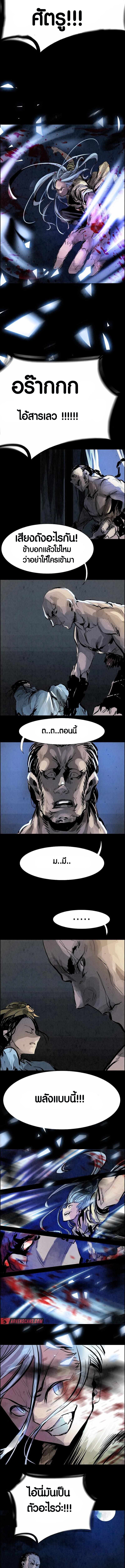 Two Moon ตอนที่ 13 8