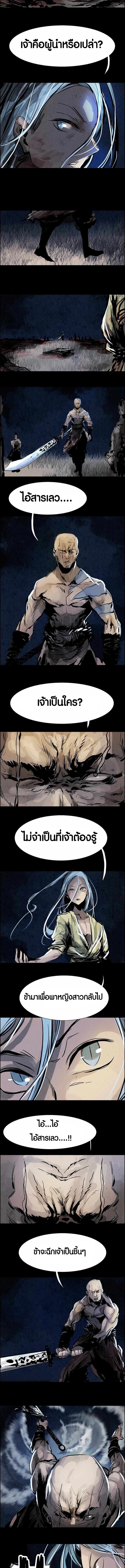 Two Moon ตอนที่ 13 10
