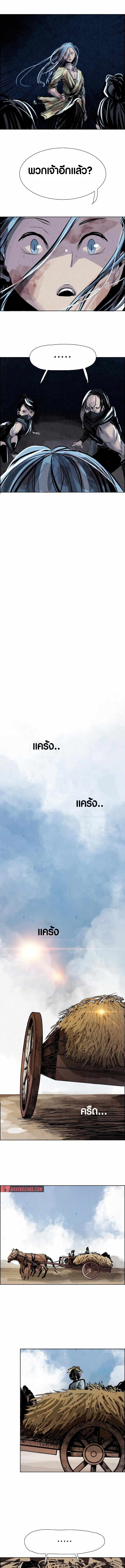 Two Moon ตอนที่ 14 6