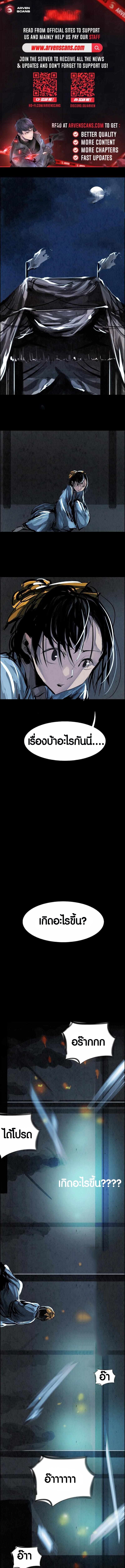 Two Moon ตอนที่ 14 1
