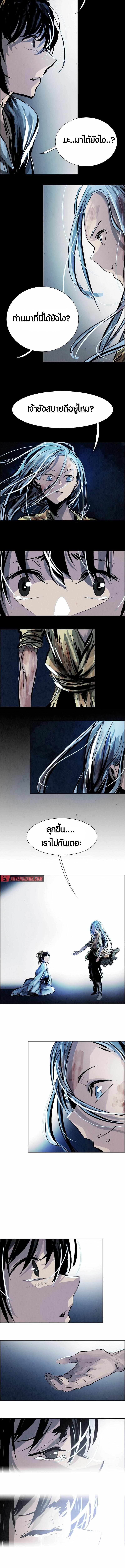 Two Moon ตอนที่ 14 3