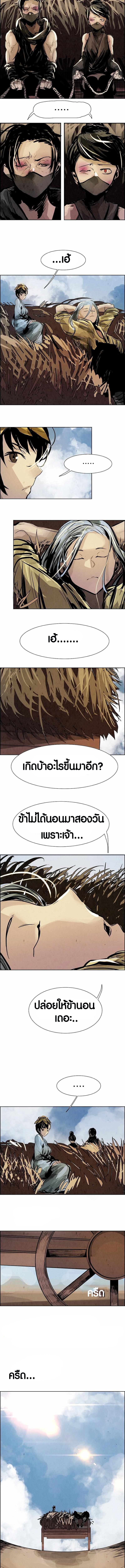 Two Moon ตอนที่ 14 7