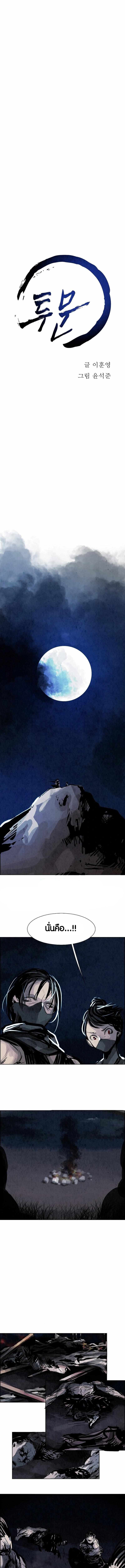 Two Moon ตอนที่ 14 4