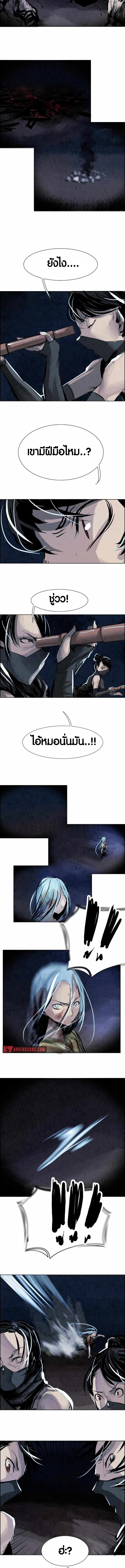 Two Moon ตอนที่ 14 5