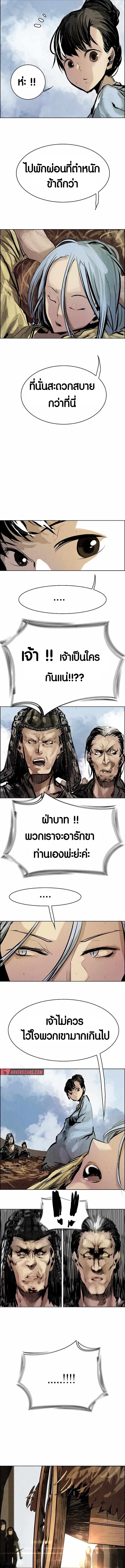 Two Moon ตอนที่ 15 4