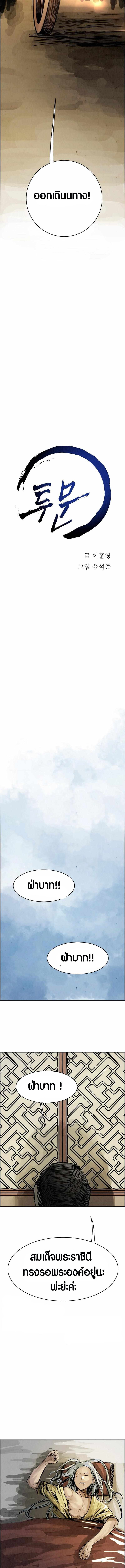 Two Moon ตอนที่ 15 5