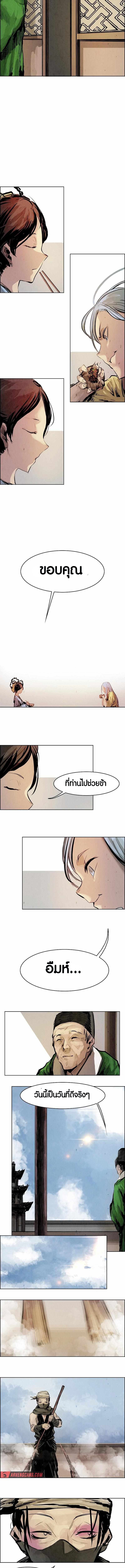 Two Moon ตอนที่ 15 9
