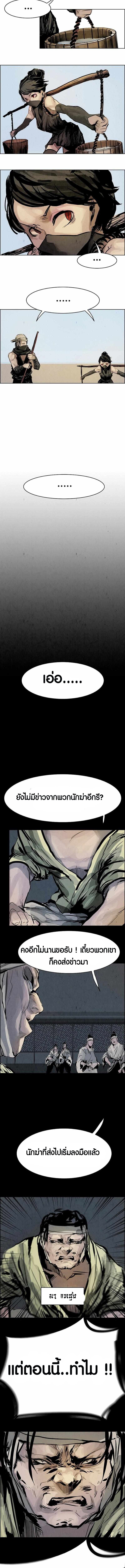 Two Moon ตอนที่ 15 10