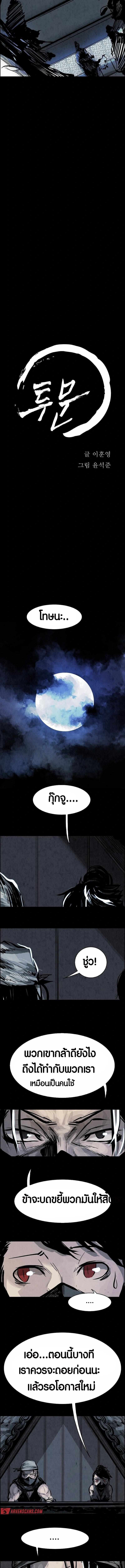 Two Moon ตอนที่ 16 4