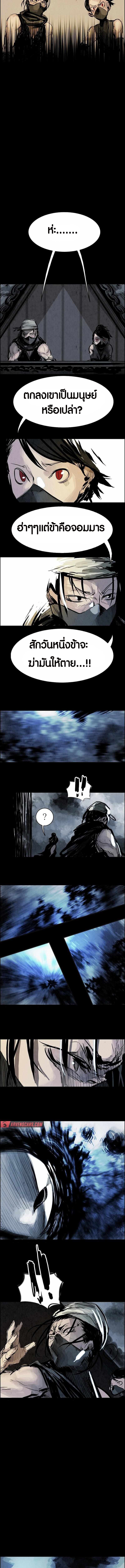 Two Moon ตอนที่ 16 6
