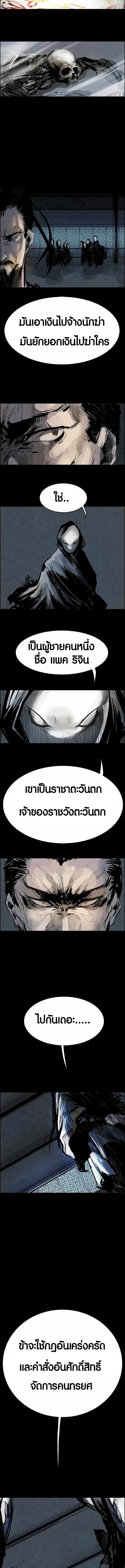 Two Moon ตอนที่ 16 3