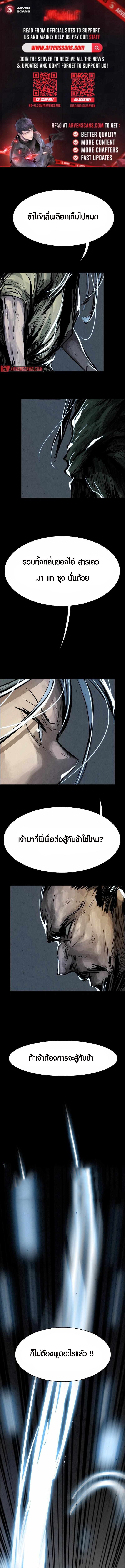 Two Moon ตอนที่ 17 1