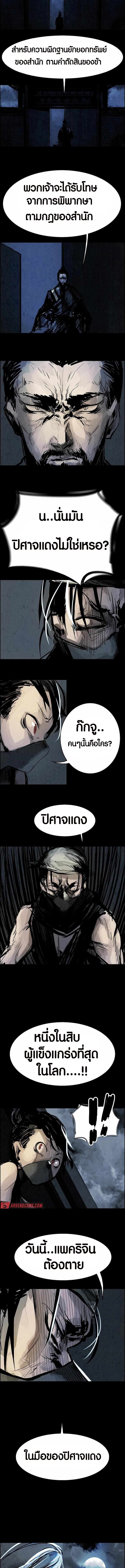 Two Moon ตอนที่ 16 9