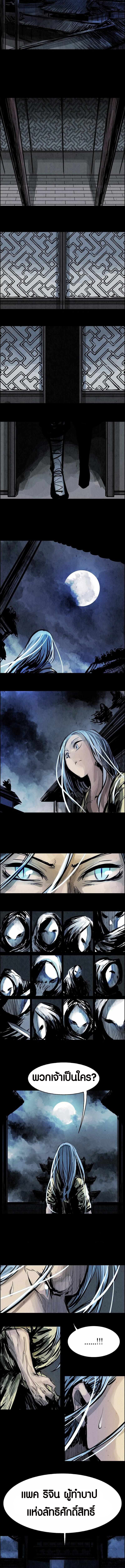 Two Moon ตอนที่ 16 8