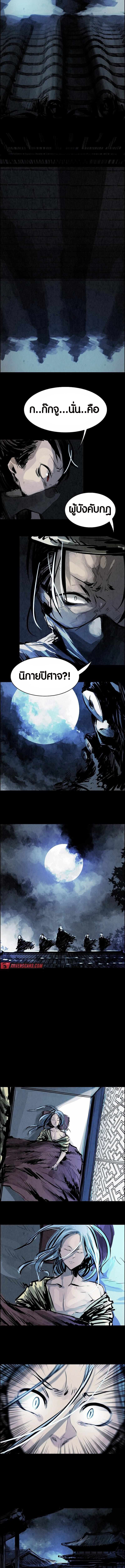 Two Moon ตอนที่ 16 7
