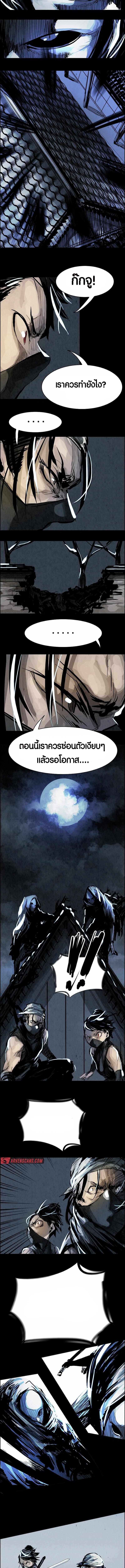 Two Moon ตอนที่ 17 5