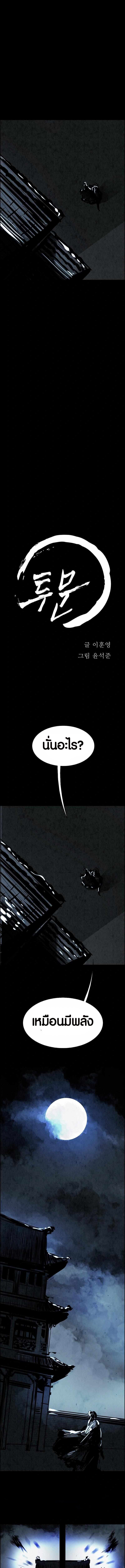 Two Moon ตอนที่ 17 9