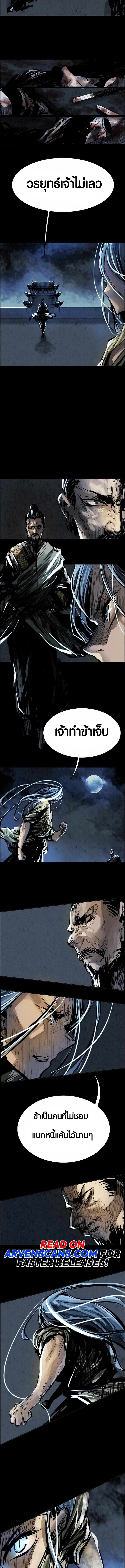 Two Moon ตอนที่ 17 11