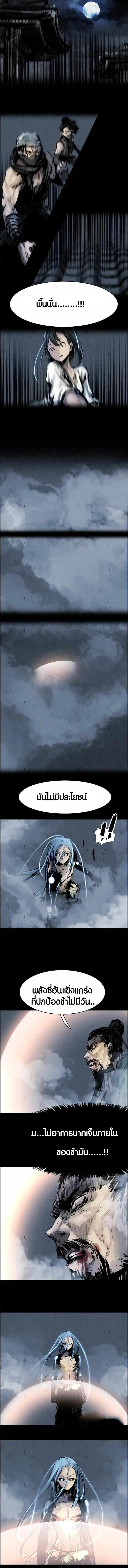 Two Moon ตอนที่ 19 3