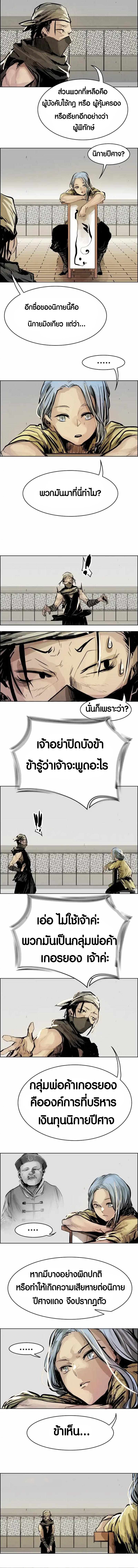 Two Moon ตอนที่ 19 9