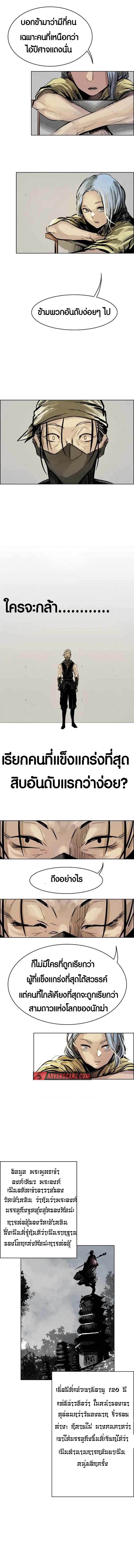 Two Moon ตอนที่ 20 4