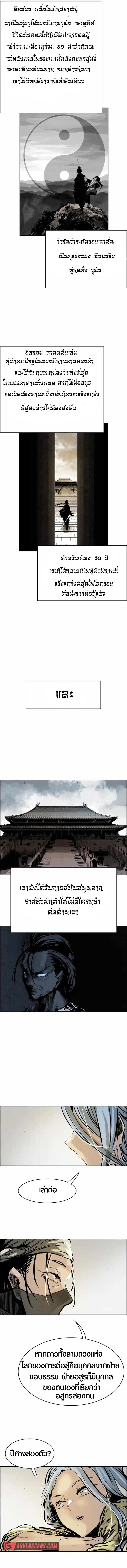 Two Moon ตอนที่ 20 5