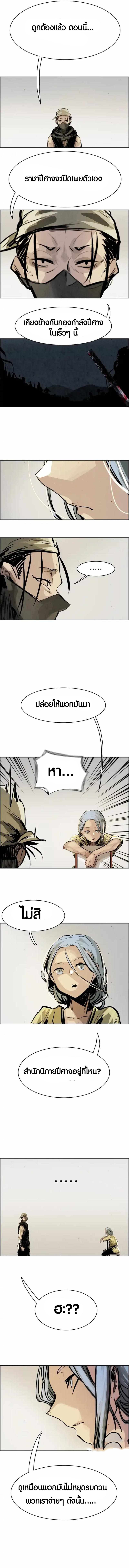 Two Moon ตอนที่ 20 7