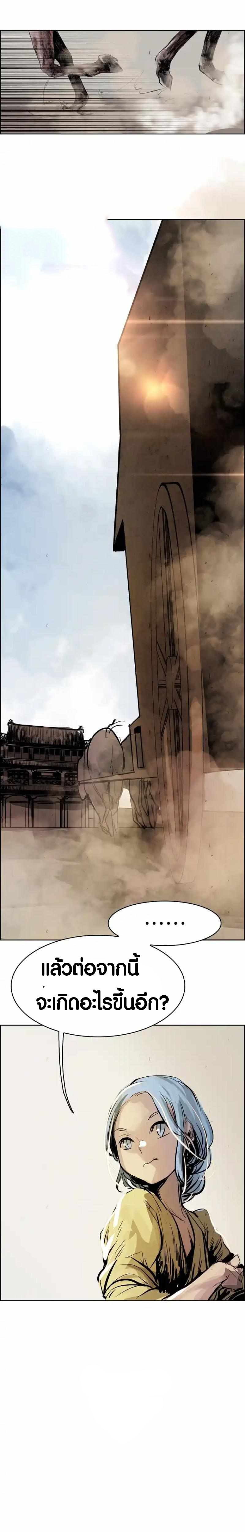 Two Moon ตอนที่ 20 12