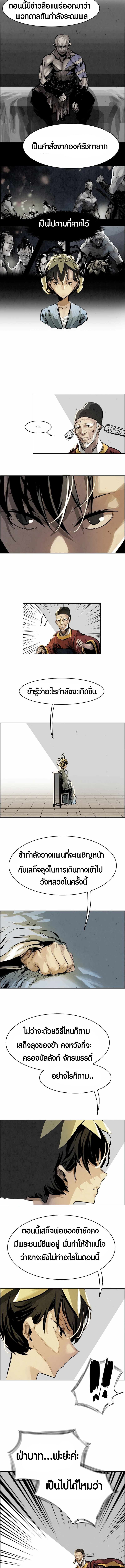 Two Moon ตอนที่ 21 5