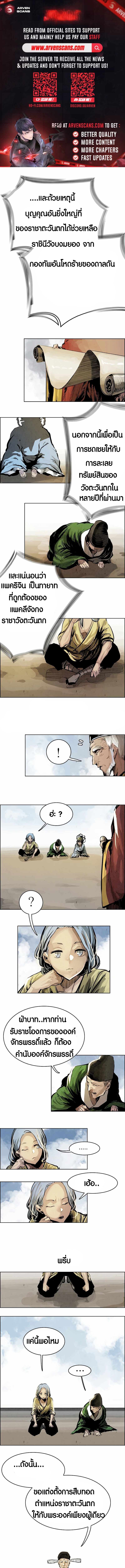 Two Moon ตอนที่ 21 1