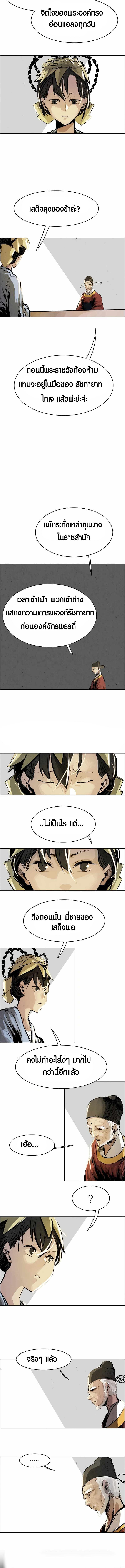 Two Moon ตอนที่ 21 4