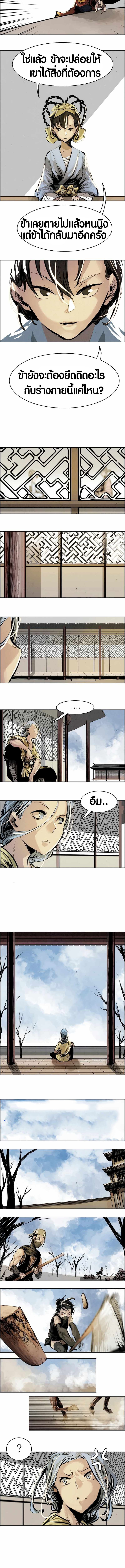 Two Moon ตอนที่ 21 6