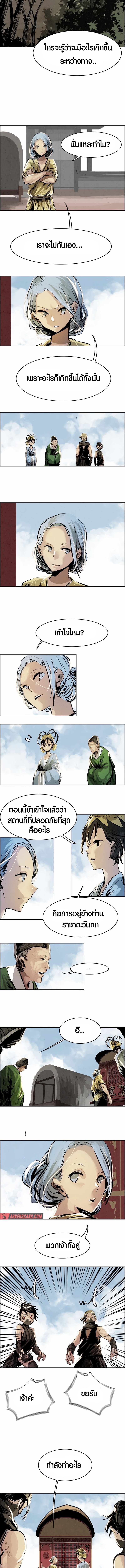 Two Moon ตอนที่ 22 2
