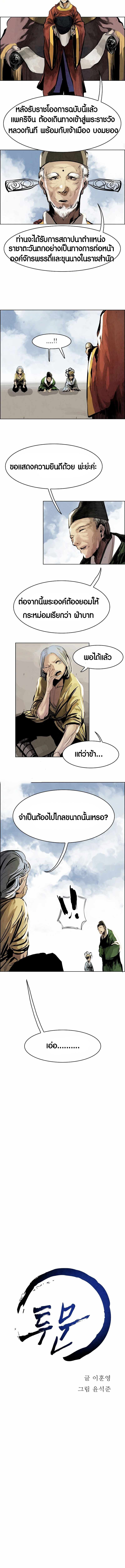 Two Moon ตอนที่ 21 2