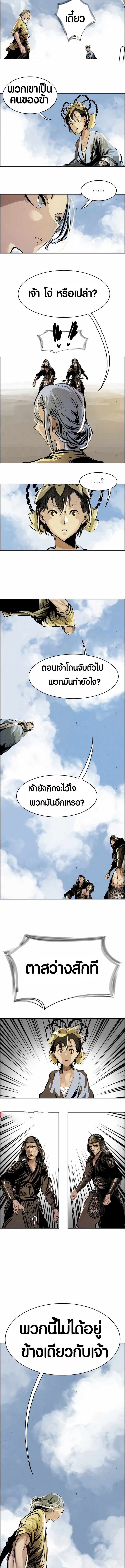 Two Moon ตอนที่ 21 8