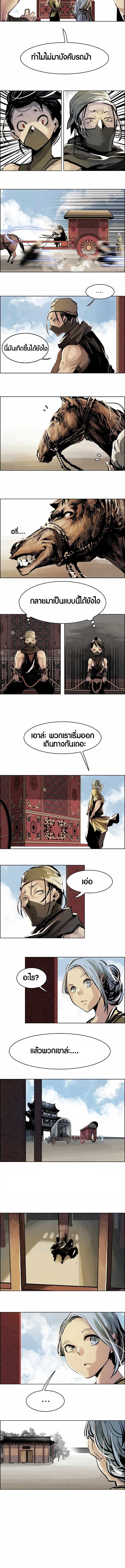 Two Moon ตอนที่ 22 3