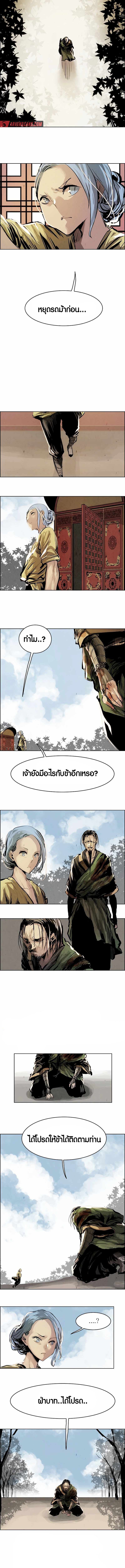 Two Moon ตอนที่ 22 7