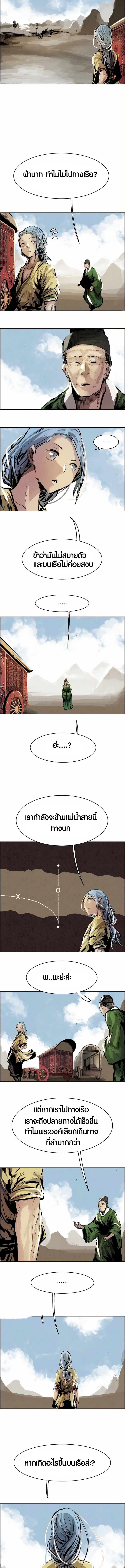 Two Moon ตอนที่ 23 5