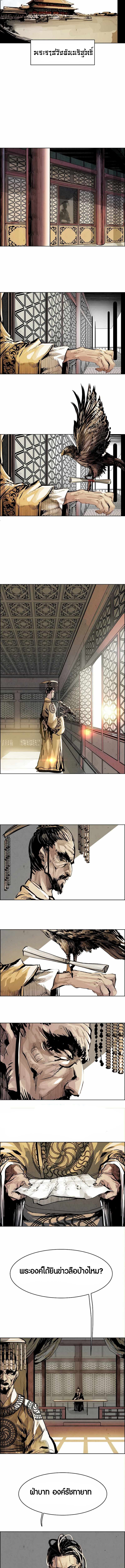 Two Moon ตอนที่ 23 2