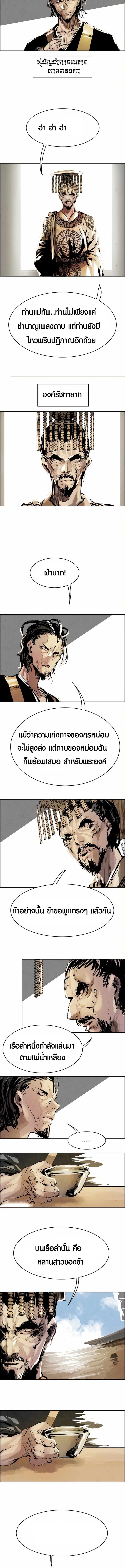 Two Moon ตอนที่ 23 3