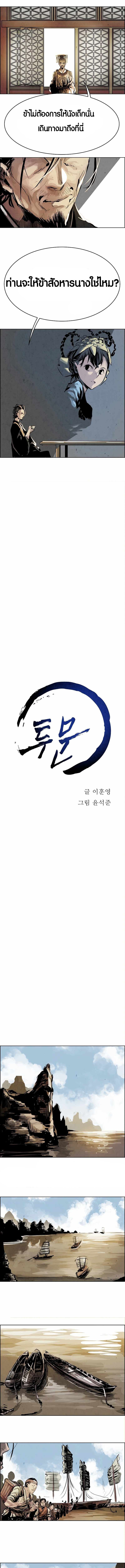 Two Moon ตอนที่ 23 4